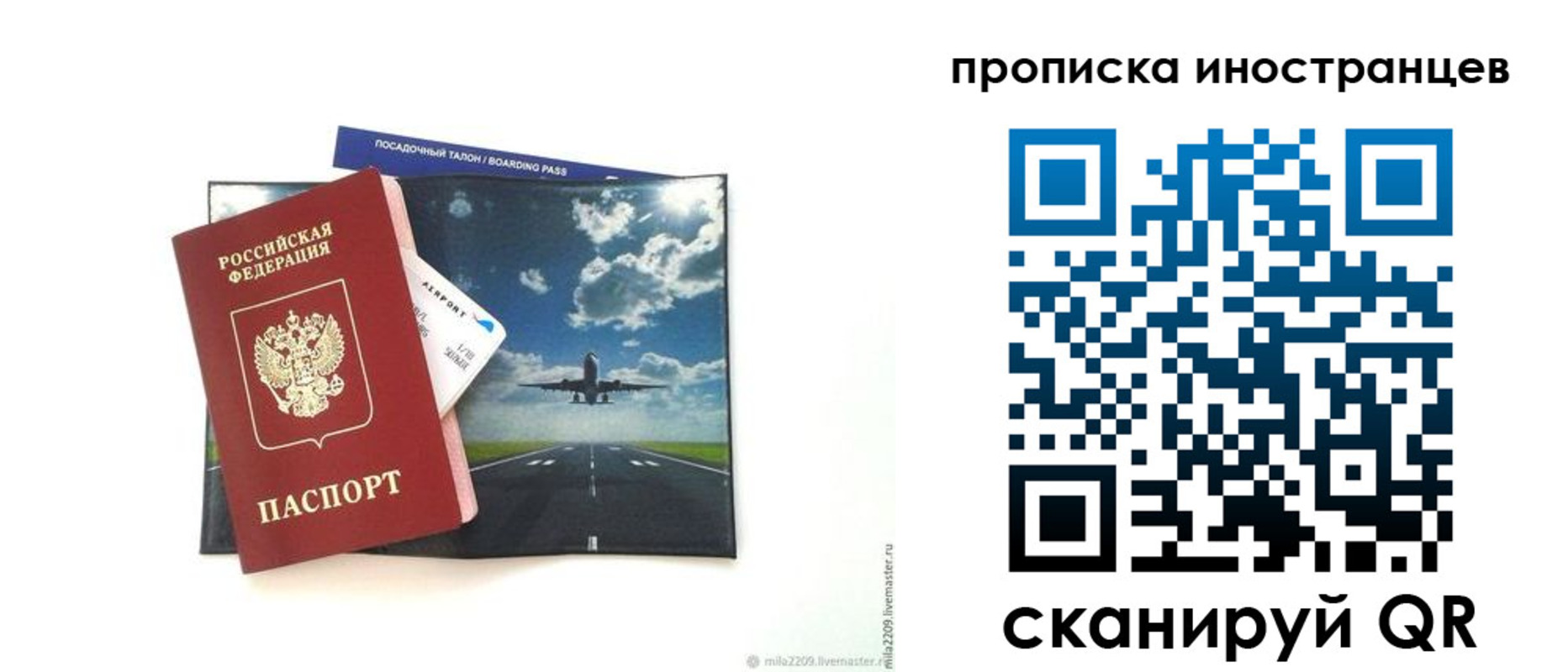 прописка ребенка в Кудымкаре