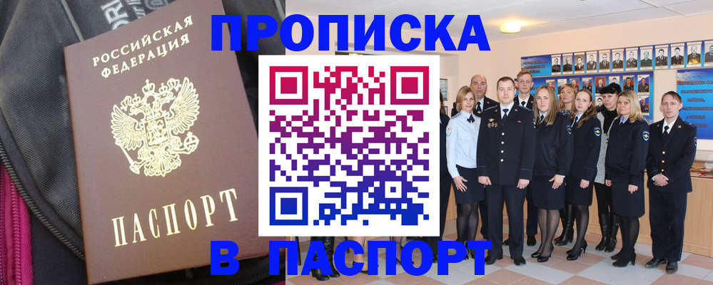 временная регистрация законно в Кудымкаре