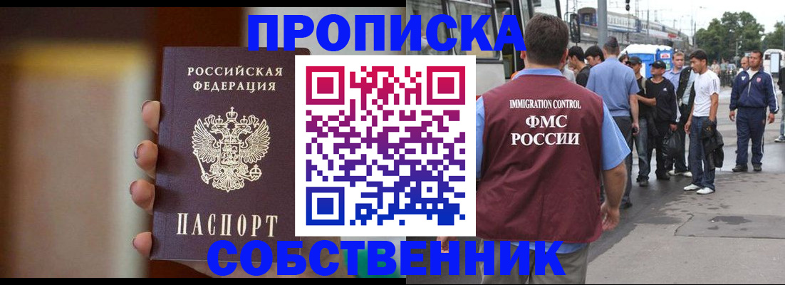 прописка штамп в Кудымкаре