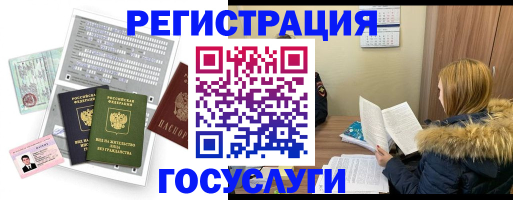 купить прописку в Кудымкаре