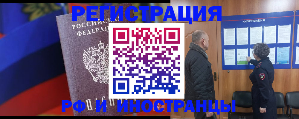 временная регистрация 2025 в Кудымкаре