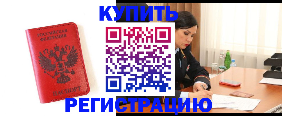 прописка для работы в Кудымкаре