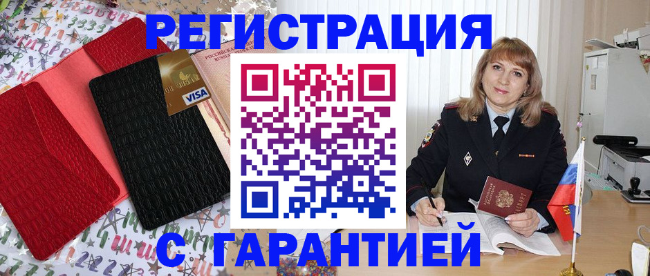 временная регистрация 2025 в Кудымкаре