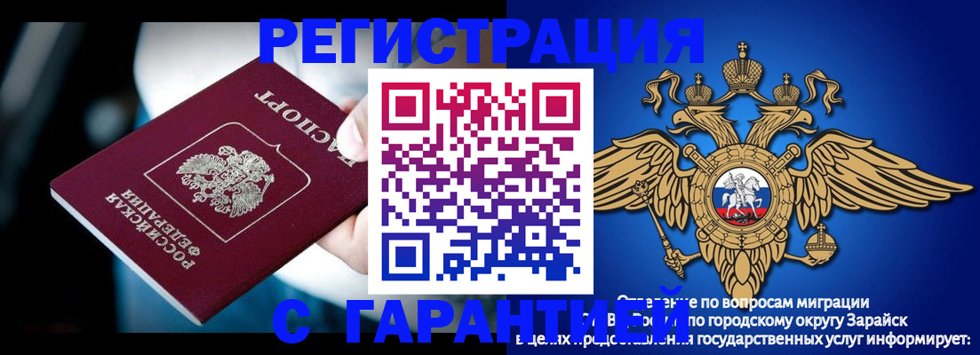 прописка ребенка в Кудымкаре